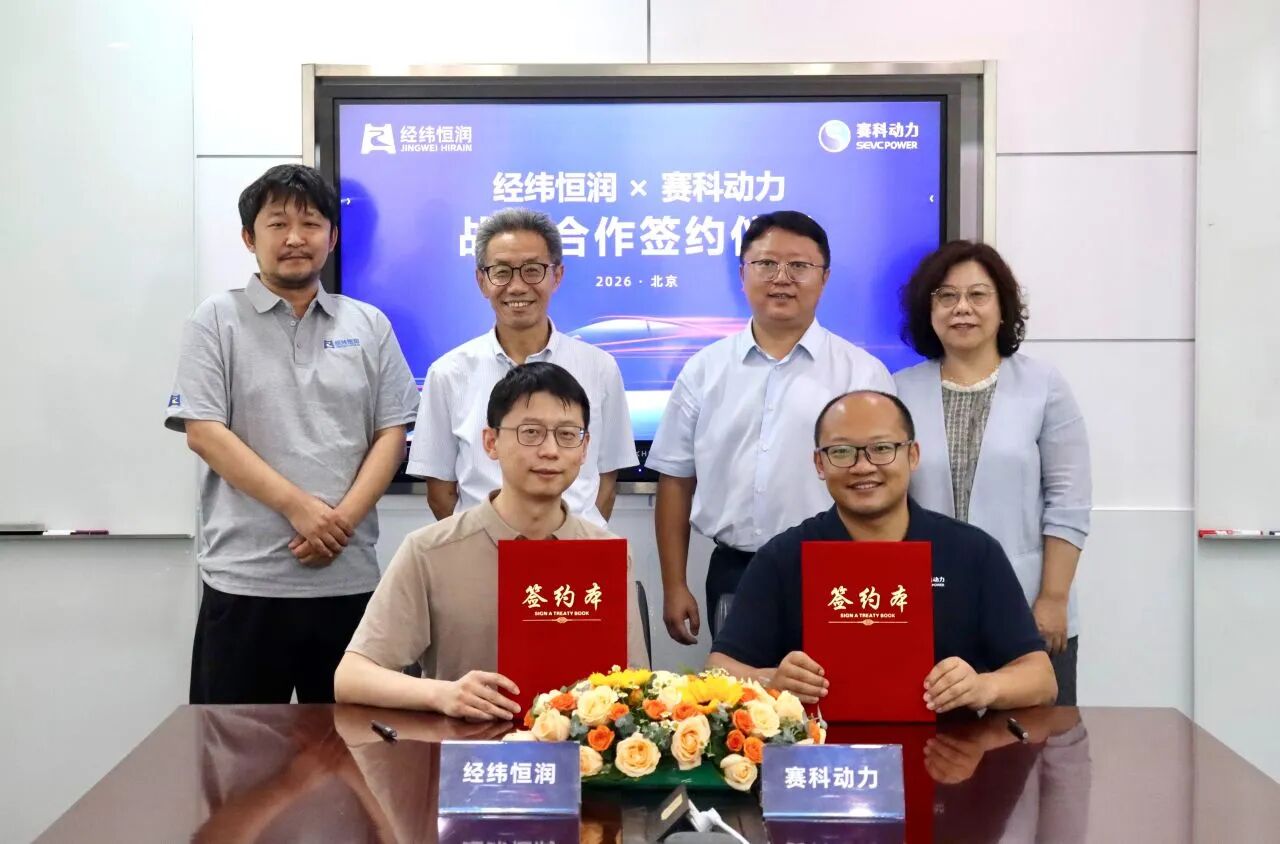 Jingwei Hengrun und Saike Power gehen strategische Partnerschaft ein