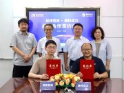 经纬恒润与赛科动力达成战略合作“ auf Deutsch:
**“Jingwei Hengrun und Saike Power gehen strategische Partnerschaft ein“**