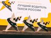 Omsk wird das größte Finale des Wettbewerbs „Bester Taxifahrer Russlands“ in der Geschichte ausrichten